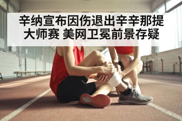 athlete injury recovery