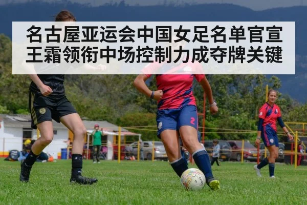 women's soccer match