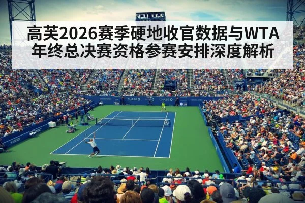 tennis stadium match crowd