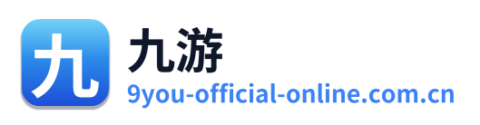 九游
